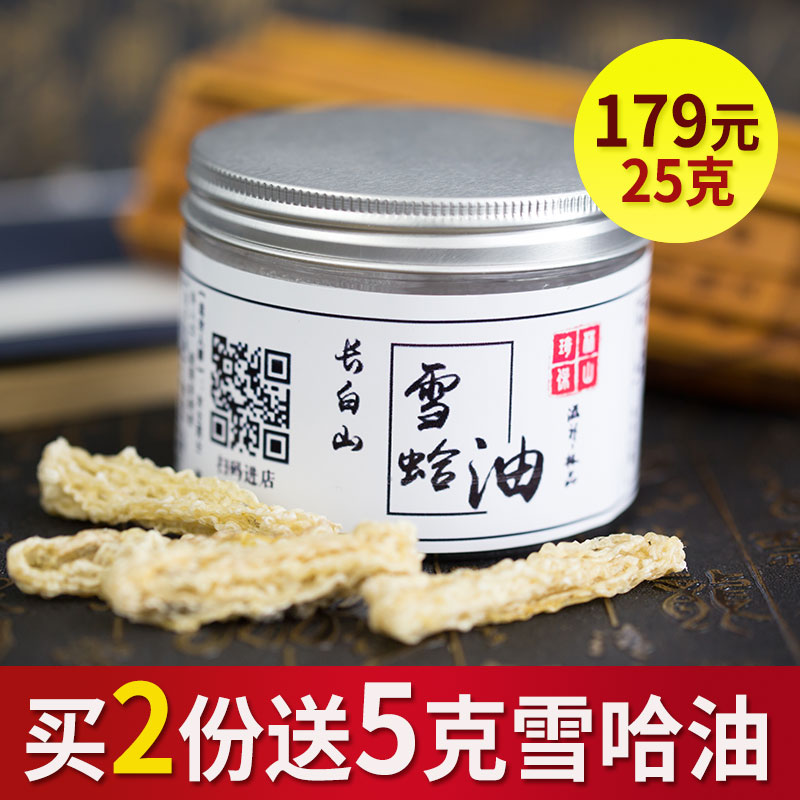长白山雪蛤雪蛤干油精选线油东北正宗雪蛤油林蛙线油蛤蟆油10克在类目 传统滋补营养品, 雪蛤/林蛙油, 雪蛤油中 - 来自Buy2taobao.com提供专业的淘宝代购服务
