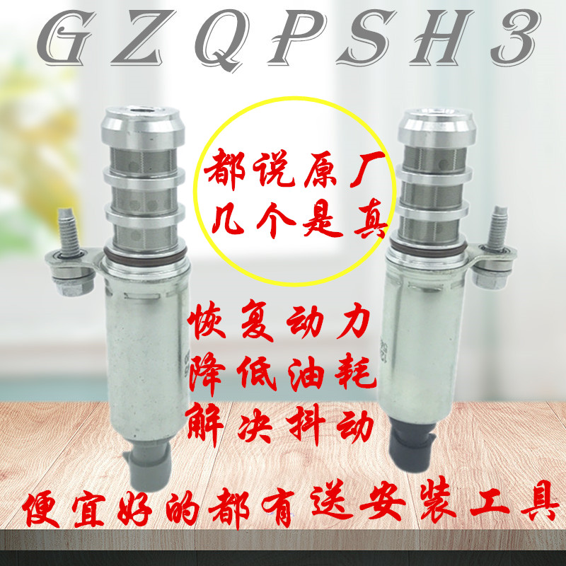 Buick Laojun more Regal Malibu Camshaft inlet Exhaust 2.0 2.4 Solenoid valve position sensorin the Car/Articles/Fitting/Refit , Auto Parts and Accessories , Electrical System , Automotive Sensors category - from Buy2taobao.com to provide professional Taobao agent buy service