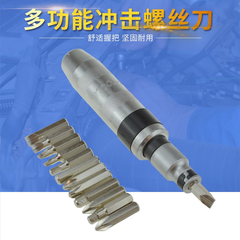 Impact screwdriver Impact Driver Screwdriver Sleeve Nut Tap Impact Driver Stubborn Screw Nemesisin the Hardware/Tool , Hand Tools , Screwdriver,Screwdriver , Impact screwdriver category - from Buy2taobao.com to provide professional Taobao agent buy service