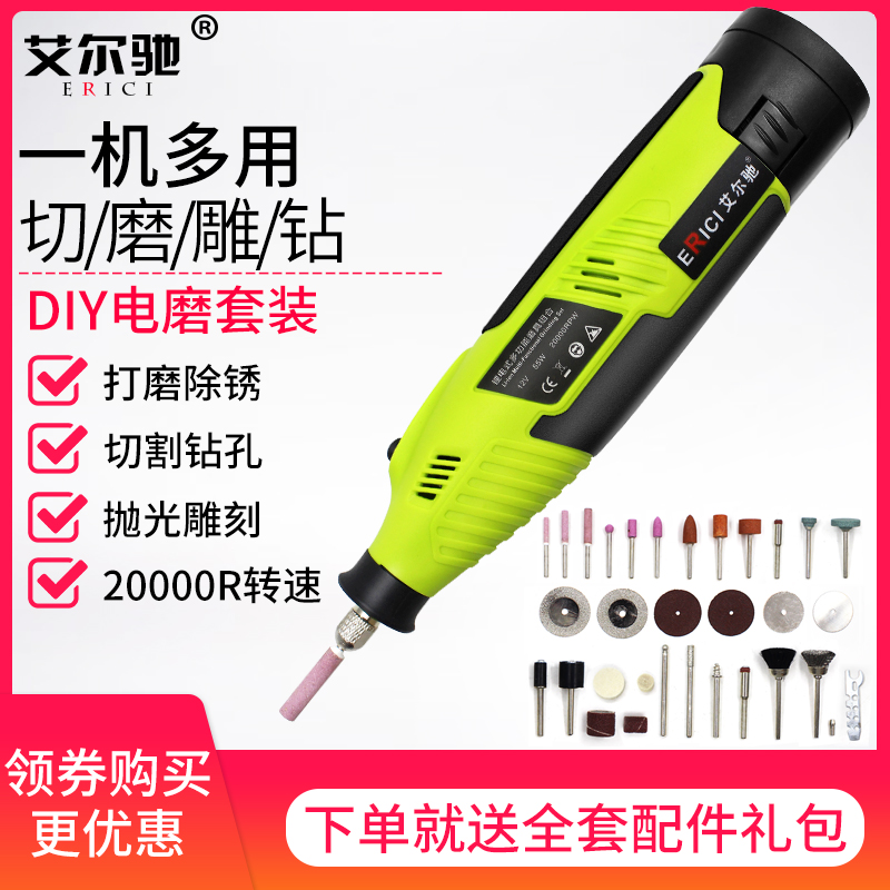 电磨机充电式微型迷你电动木雕根雕小型手持玉石雕刻工具打磨抛光|ruв категории оборудование/инструменты, электрический инструмент, электрополировочный/угловая шлифовальная машина - от Buy2taobao.com для оказания профессиональной услуги покупки агента Taobao