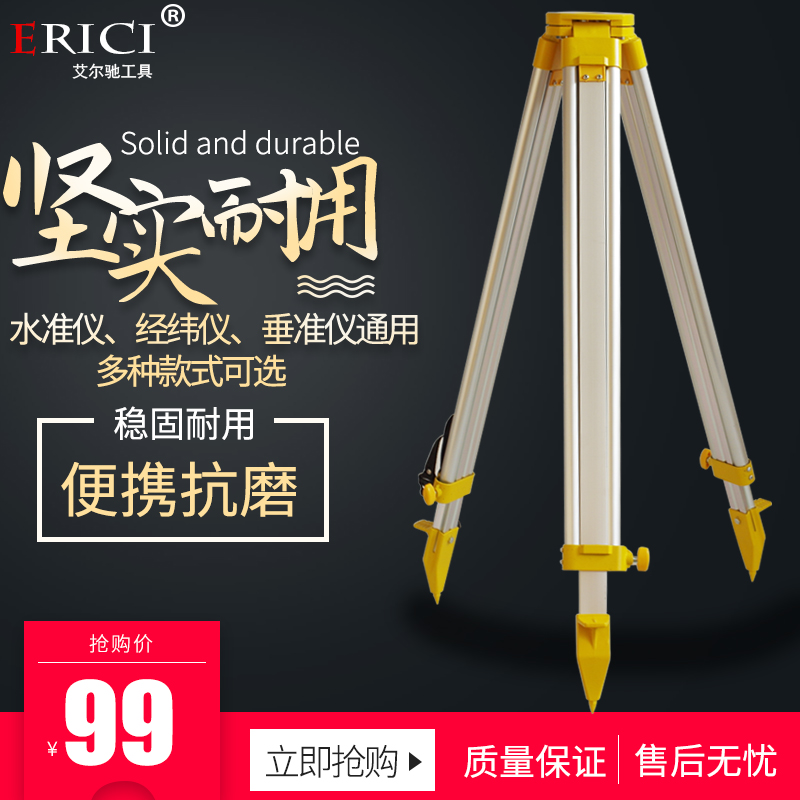 加厚型优质水准仪三脚架 水平仪三脚架 脚架 水准仪脚架 铝质木质在类目 五金/工具, 仪器仪表, 其它仪表仪器中 - 来自Buy2taobao.com提供专业的淘宝代购服务