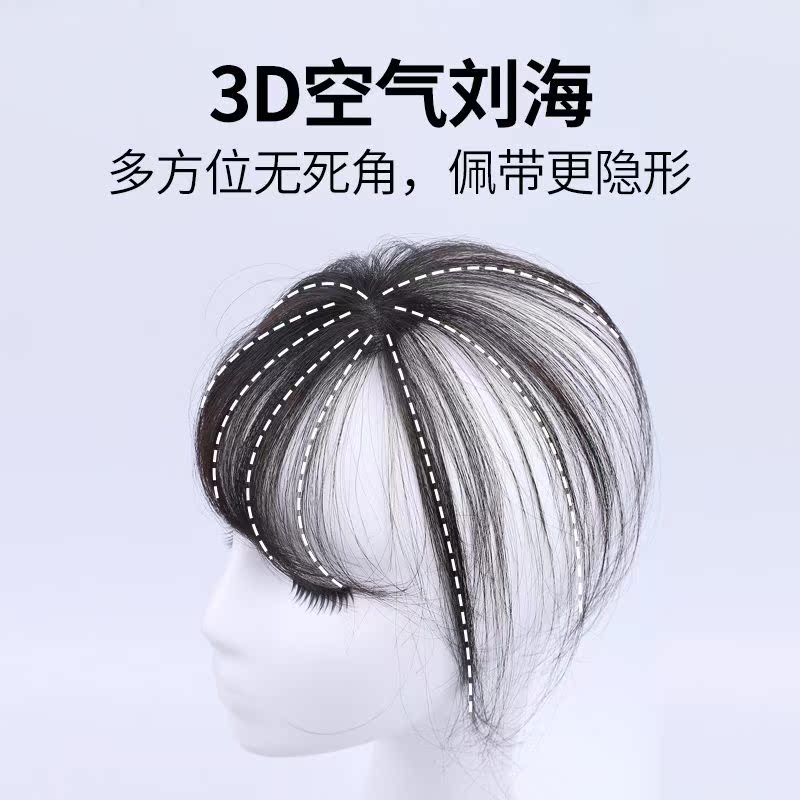 Hair curtain Wig Bangs Head Replacement pieces Light and thin princess Received Thin sectionin the Hair Care/Wig , Wig , Liu tablets category - from Buy2taobao.com to provide professional Taobao agent buy service