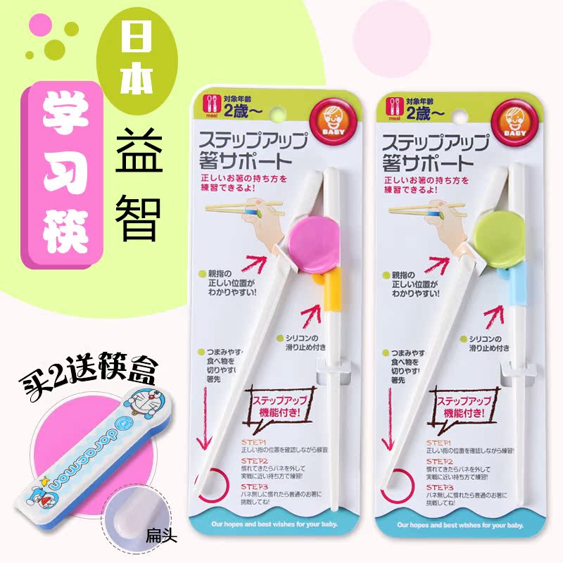 嬰幼兒訓練筷兒童小孩練習筷子寶寶學習筷日本早教學吃飯輔助筷子在類目 尿片/洗護/餵哺/推車牀, 水杯/餐具/研磨/附件, 兒童餐具中 - 來自Buy2taobao.com提供專業的淘寶代購服務