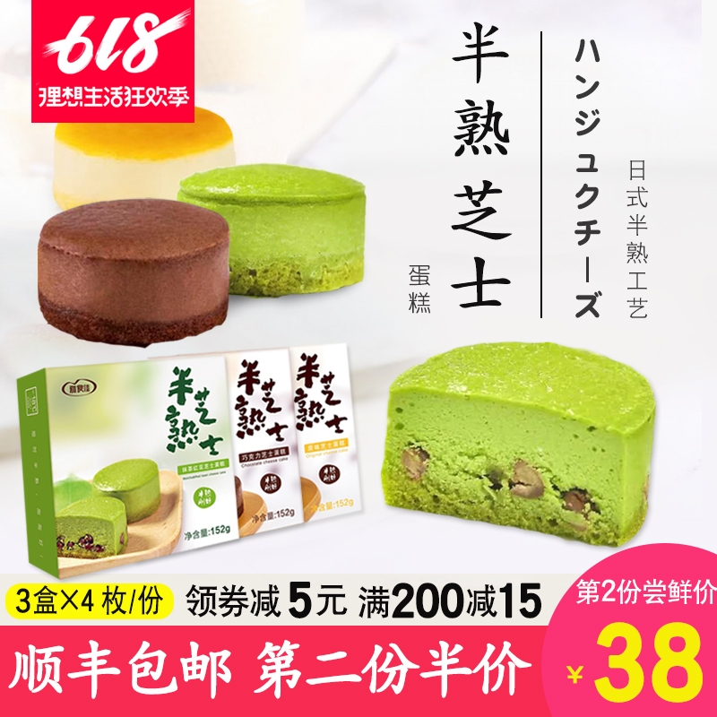 Good food Semi Cheese Cake 3 Dessert Cakes and Pastries A snack Cake bread breakfast snacksin the Snacks/Nuts/Specialty , Pastry/Dessert , Western-style cakes category - from Buy2taobao.com to provide professional Taobao agent buy service