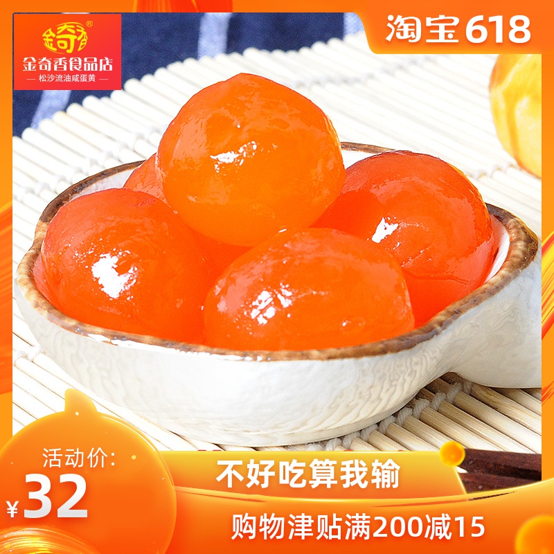 Plant ash Pickled fresh Salted Duck Egg Marked Quicksand Salted egg yolk Glutinous rice Moon cakes glutinous rice dumpling filled with meat baking 20 Goldin the Aquatic meat/Fresh fruits and vegetables/Cooked , Egg/Egg Products , Processed eggs and egg products , Salted duck eggs category - from Buy2taobao.com to provide professional Taobao agent buy service