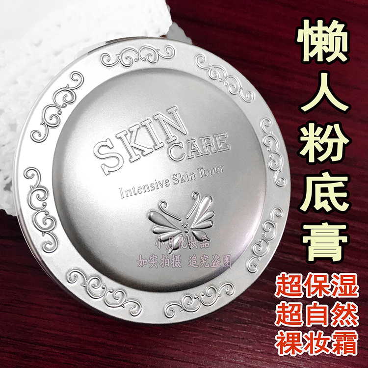 雅芙保湿美容粉膏升级版 自然防水裸妆霜 懒人素颜粉底液打底彩妆在类目 彩妆/香水/美妆工具, 粉底液/膏中 - 来自Buy2taobao.com提供专业的淘宝代购服务