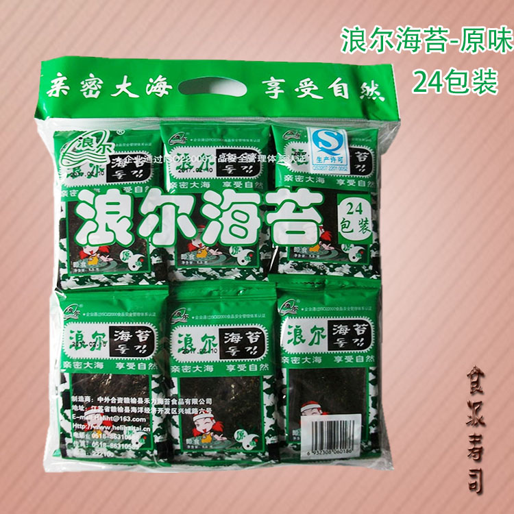 連雲港特産 即食 紫菜包飯食品 原味浪爾海苔(內含24小包*3片)在類目 零食/堅果/特產, 魷魚絲/魚乾/海味即食, 海苔系列中 - 來自Buy2taobao.com提供專業的淘寶代購服務