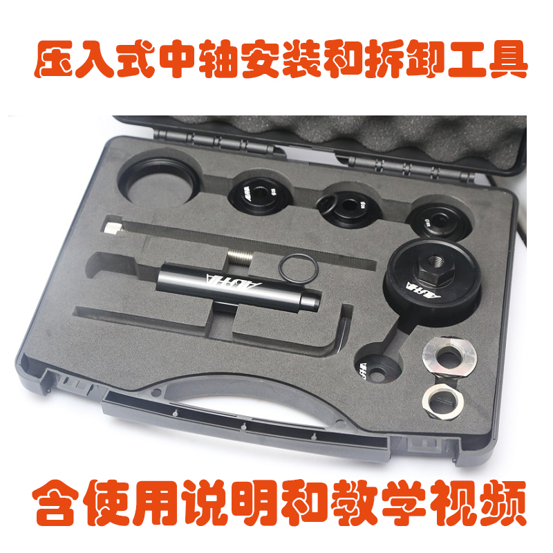 自行车alpha静力压入式中轴安装拆卸工具BB86/30/92/PF30 DUB中轴在类目 自行车/骑行装备/零配件, 自行车修车工具, 更多修车工具中 - 来自Buy2taobao.com提供专业的淘宝代购服务