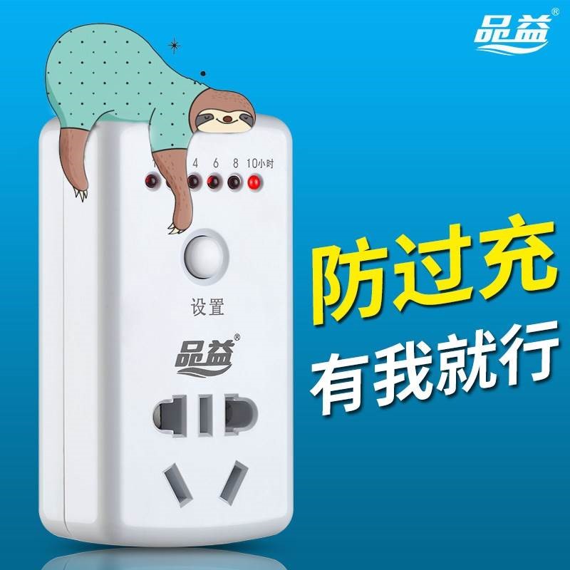 美优电动车保护器智能自动断电电瓶手机开关插座充电定时器|ruв категории кухонные приборы, таймер/напоминание - от Buy2taobao.com для оказания профессиональной услуги покупки агента Taobao