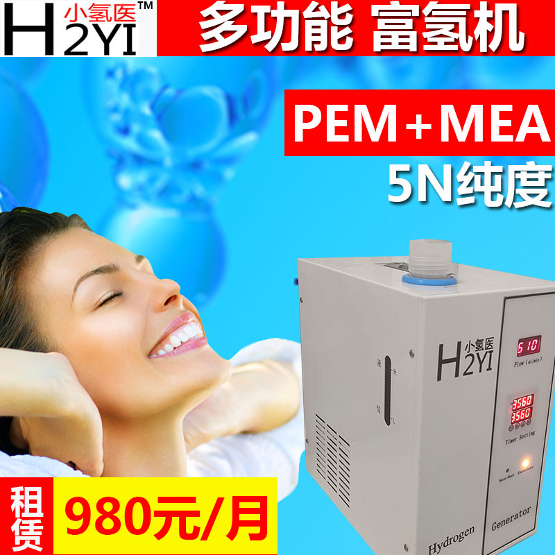 小氢医 多功能氢气机 制氢机 家用富氢机水素水生成器 99.999纯度在类目 五金/工具, 仪器仪表, 其它仪表仪器中 - 来自Buy2taobao.com提供专业的淘宝代购服务