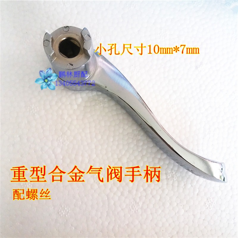 燃气灶具主气阀合金手柄主火阀开关把手鱼尾款厂家直销S鸭嘴D款在类目 五金/工具, 机械五金, 阀门, 其他阀门中 - 来自Buy2taobao.com提供专业的淘宝代购服务