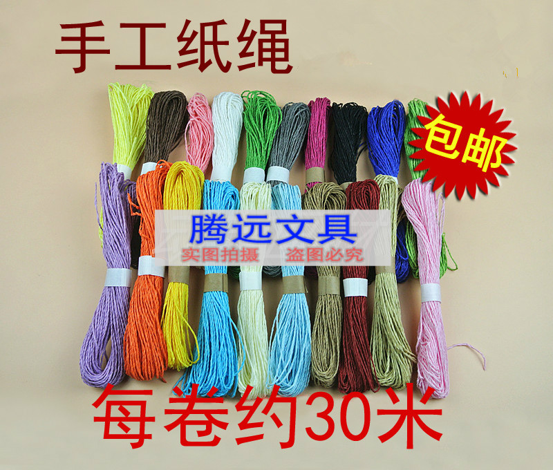 包邮 彩色纸绳手工包装绳30米 手工DIY纸花包装纸绳画材料 纸绳|msdalam kategori rumah Fabrik, bahan-bahan jahitan DIY, alat dan produk siap, Aksesori jahit DIY/aksesori/aksesori, tali - dari Buy2taobao.com untuk memberikan perkhidmatan ejen Taobao profesional membeli