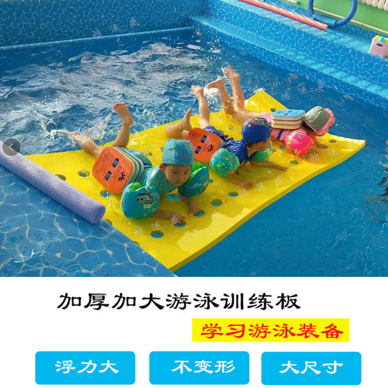 new pattern square Kickboard thickening enlarge Kick plate men and women adult children Float Swimming equipment 20mmin the Sports/Yoga/Fitness/Fans supplies , Swim , Swimming equipment , Kick plate/Kickboard category - from Buy2taobao.com to provide professional Taobao agent buy service