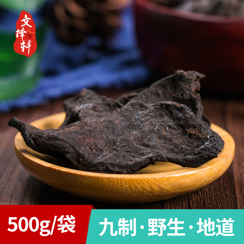 中药材 野生九制何首乌 何首乌片 可打何首乌粉 乌发茶 500克包邮|msdalam kategori makanan berkhasiat tradisional, Lain tonik tradisional, akar bulu-bunga - dari Buy2taobao.com untuk memberikan perkhidmatan ejen Taobao profesional membeli