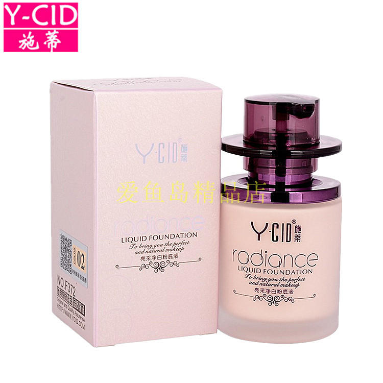 YCID施蒂亮采净白粉底液遮瑕亮白霜保湿粉底乳液裸妆霜摇摇粉|ruв категории Косметика, тоннальник/мазь - от Buy2taobao.com для оказания профессиональной услуги покупки агента Taobao