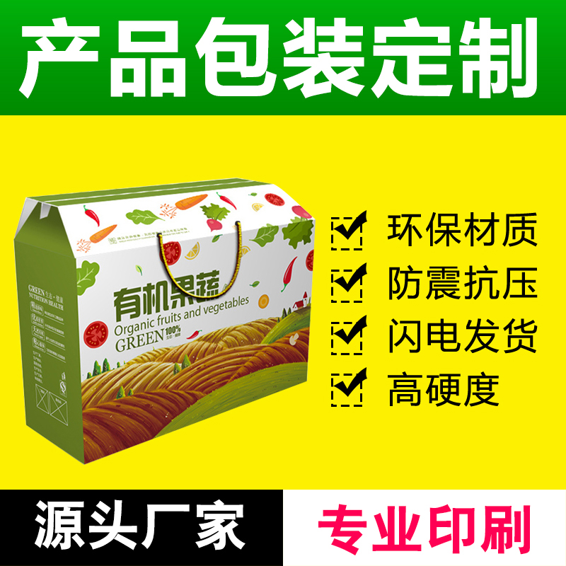 定做礼品盒设计定制鸡蛋包装盒印刷LOGO纸箱礼盒水果盒制作包邮在类目 个性定制/设计服务/DIY, 包装用品定制, 包装纸箱中 - 来自Buy2taobao.com提供专业的淘宝代购服务