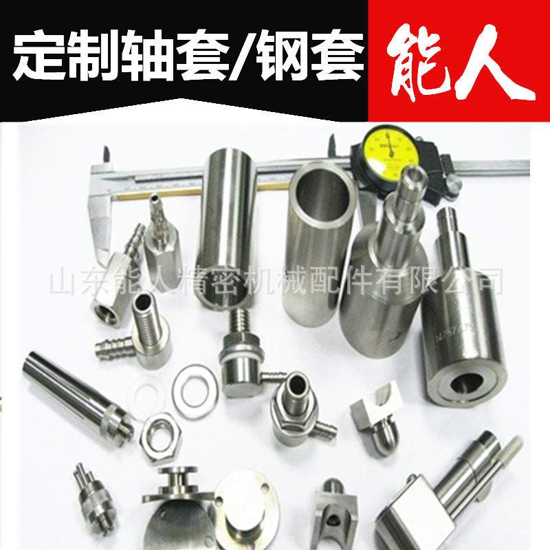 生产供应钢套筒 Q235轴套 不锈钢套筒 垫圈 加工定制|ruв категории оборудование/инструменты, машины и оборудование, Другие машины и оборудование (новый) - от Buy2taobao.com для оказания профессиональной услуги покупки агента Taobao