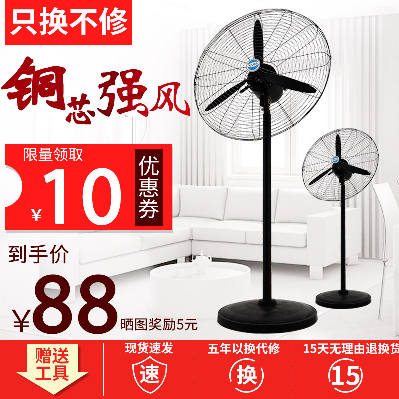 工业电风扇挂壁式大功率工业强力商用工厂超强风牛角扇台式落地扇在类目 生活电器, 电风扇中 - 来自Buy2taobao.com提供专业的淘宝代购服务
