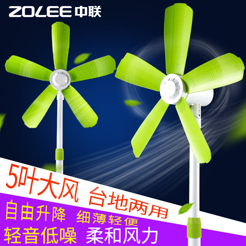 中联落地扇软叶电风扇家用学生机械立式风扇宿舍家用静音台式风扇|ruв категории жизнь прибор, электрический вентилятор - от Buy2taobao.com для оказания профессиональной услуги покупки агента Taobao