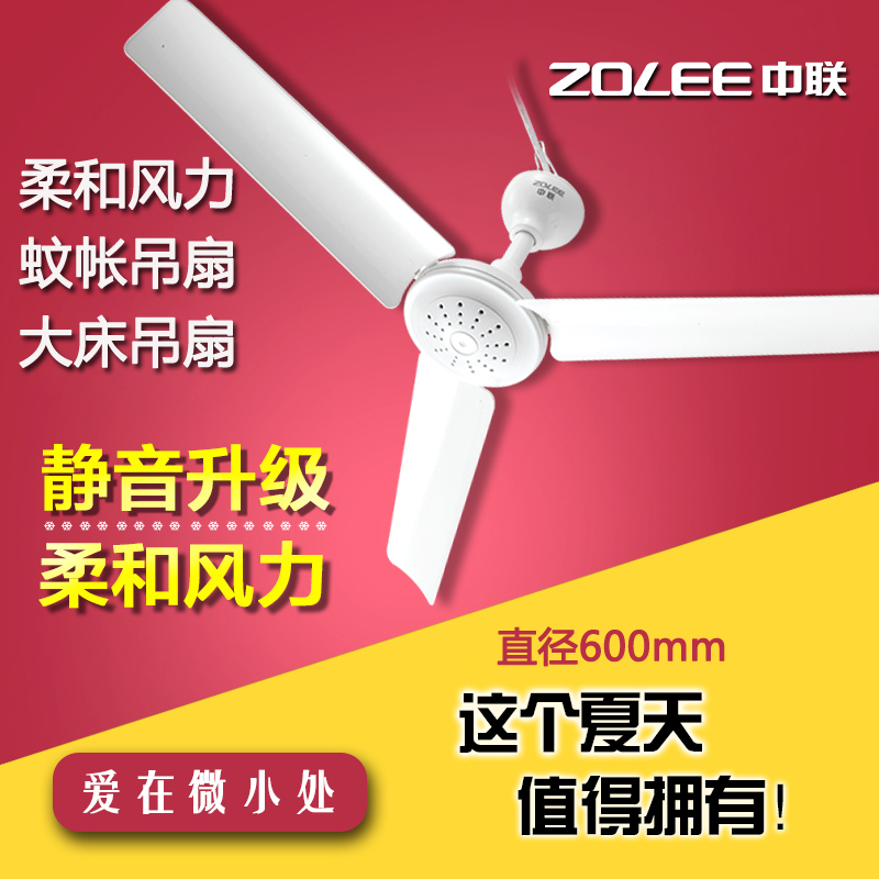 中联微风吊扇电风扇迷你小吊扇蚊帐扇静音学生宿舍床上微风扇家用|ruв категории жизнь прибор, электрический вентилятор - от Buy2taobao.com для оказания профессиональной услуги покупки агента Taobao