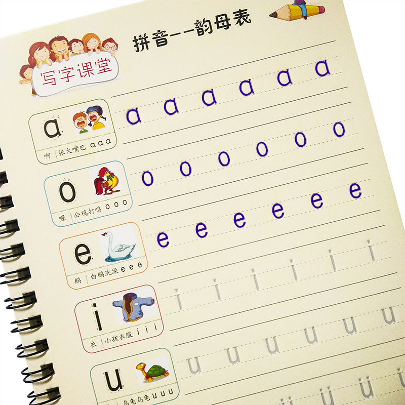 幼儿园拼音帖学前字帖凹凸拼音启蒙练字帖 儿童小学生魔法写字贴在类目 玩具/童车/益智/积木/模型, 学习/实验/绘画文具, 描红本/涂色本中 - 来自Buy2taobao.com提供专业的淘宝代购服务