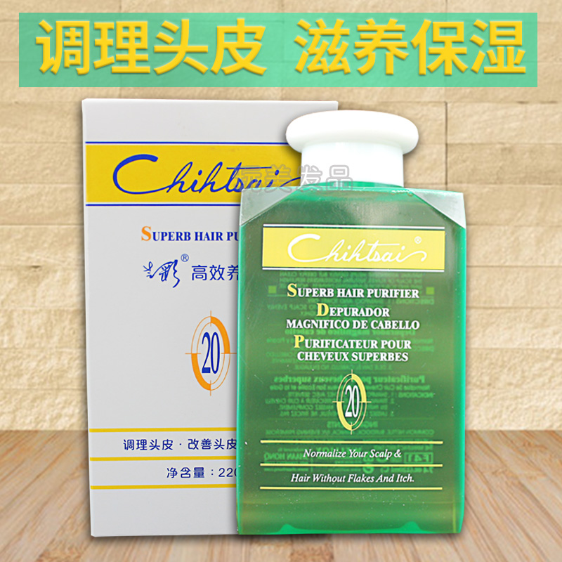 台湾芝彩养发精 高效养发精20号220ml 调理头皮去屑止痒在类目 美发护发/假发, 洗发护发(新), 护发中 - 来自Buy2taobao.com提供专业的淘宝代购服务
