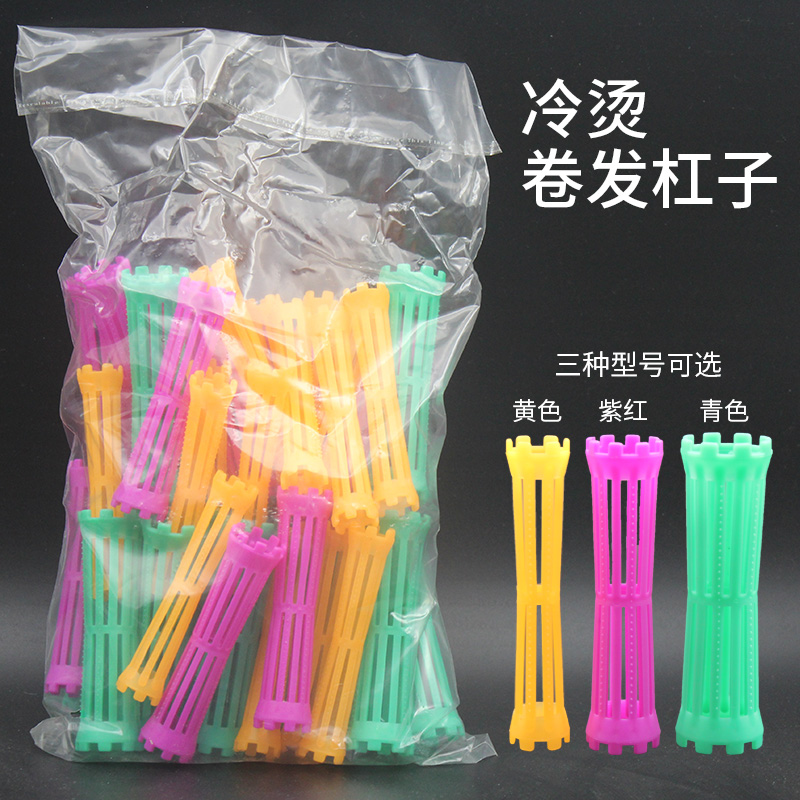 理发店烫发专用烫发杠冷烫杠子美发标准杠塑料卷发杠发廊烫发工具|ruв категории личный уход/Здравоохранение/массажное оборудование, парикмахерских инструментов, катушка/прибор - от Buy2taobao.com для оказания профессиональной услуги покупки агента Taobao