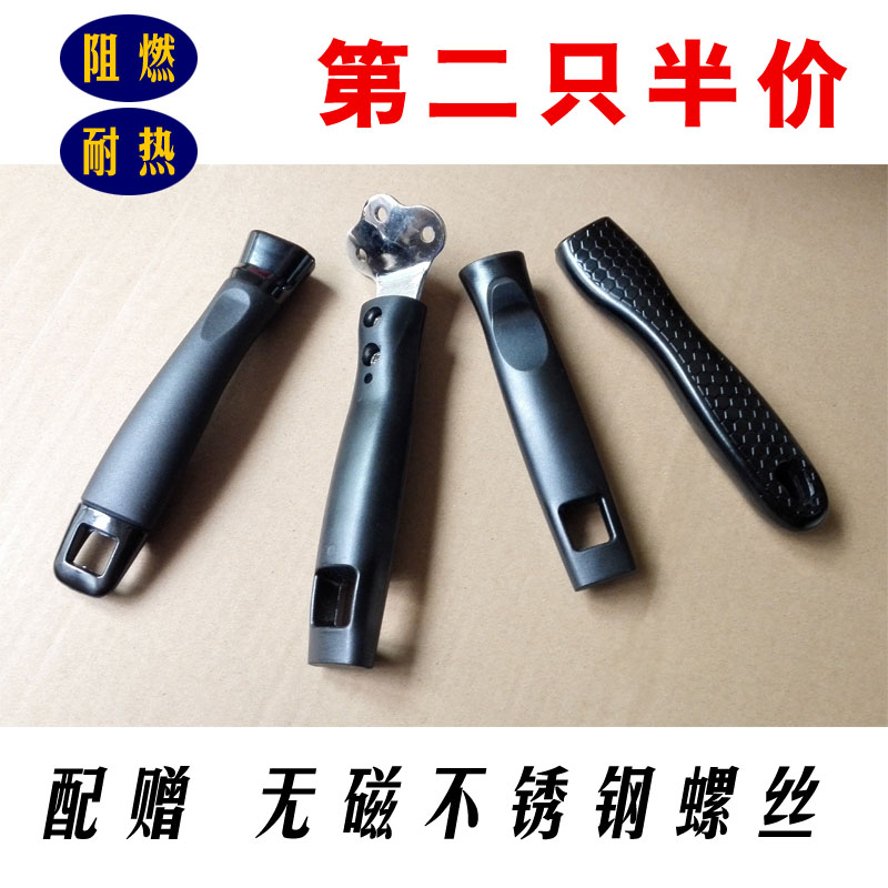 两2孔可拆卸炒锅柄通用铁锅炒勺锅手柄防烫炒锅把手手柄配件|ruв категории кухня/посуда, посуда, другие - от Buy2taobao.com для оказания профессиональной услуги покупки агента Taobao