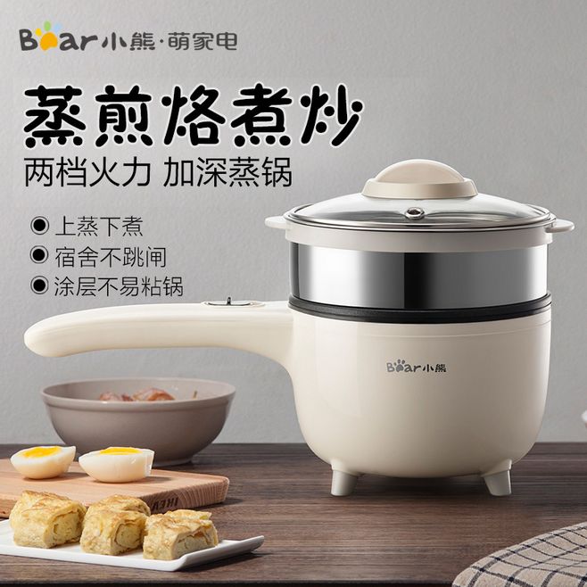 小熊婴儿辅食迷你多功能宝宝煮面锅蒸煮一体不粘锅小奶锅煮蛋器|ruв категории кухонные приборы, браконьер/яйцо пароход - от Buy2taobao.com для оказания профессиональной услуги покупки агента Taobao