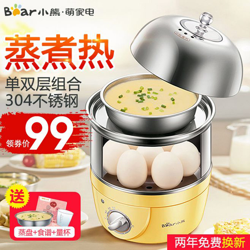 Little Bear Egg Cooker Auto power off household Mini Steaming double-deck fully automatic Timing Stainless steel Chawanmushiin the Kitchen Appliances , Boiled egg/Steaming category - from Buy2taobao.com to provide professional Taobao agent buy service