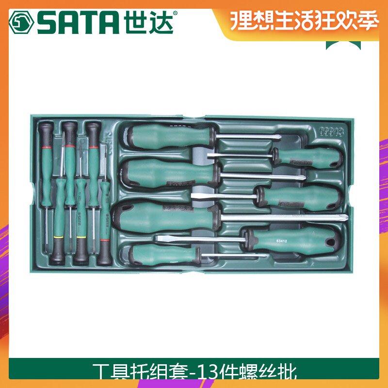 世达工具套装汽修汽保维修托组套13件一字螺丝刀十字螺丝批09913在类目 五金/工具, 手动工具, 工具组合套装, 组合套装中 - 来自Buy2taobao.com提供专业的淘宝代购服务