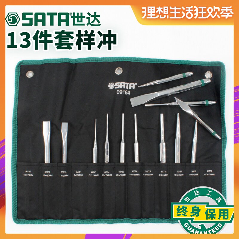 世达五金工具SATA 13件套铬凡钢样冲冲子汽修工具套装组套 09164|msdalam kategori perkakasan/alat, Alat-alat tangan, pakej kombinasi alat, pakej gabungan - dari Buy2taobao.com untuk memberikan perkhidmatan ejen Taobao profesional membeli