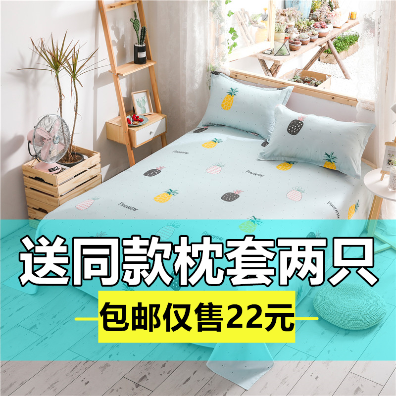床单单件纯棉学生宿舍100%全棉1.2m女1.5单双人1.8/2.0米床棉被单|ruв категории постельные принадлежности, простыня - от Buy2taobao.com для оказания профессиональной услуги покупки агента Taobao