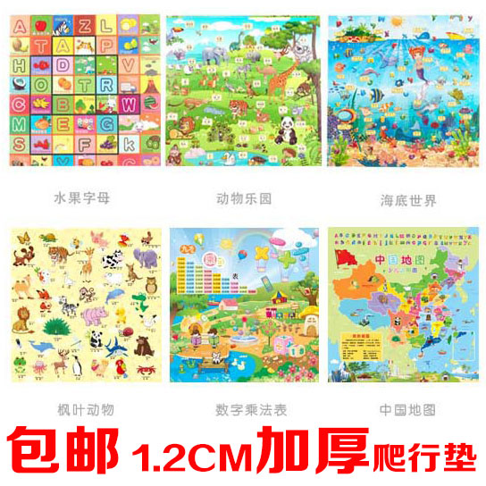 泡沫地墊地板家用臥室榻榻米加厚兒童爬行墊子拼接爬爬墊拼圖地毯在類目 玩具/童車/益智/積木/模型, 幼兒爬行/學步/健身, 爬行墊中 - 來自Buy2taobao.com提供專業的淘寶代購服務