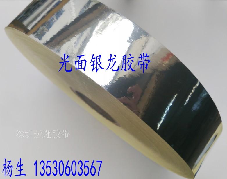 光面银龙胶带 亮银龙胶带 喷漆 丝印封网银龙胶带 50MM宽*400米在类目 电子词典/电纸书/文化用品, 胶粘用品, 胶带/胶纸/胶条中 - 来自Buy2taobao.com提供专业的淘宝代购服务