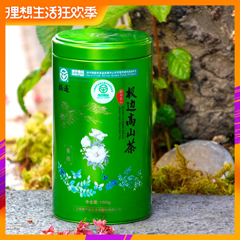 云南腾冲特产极边乌龙茶茶叶春雨清香型罐装特级新茶装茶150g包邮|msdalam kategori teh, Oolong (baru), teh lain - dari Buy2taobao.com untuk memberikan perkhidmatan ejen Taobao profesional membeli