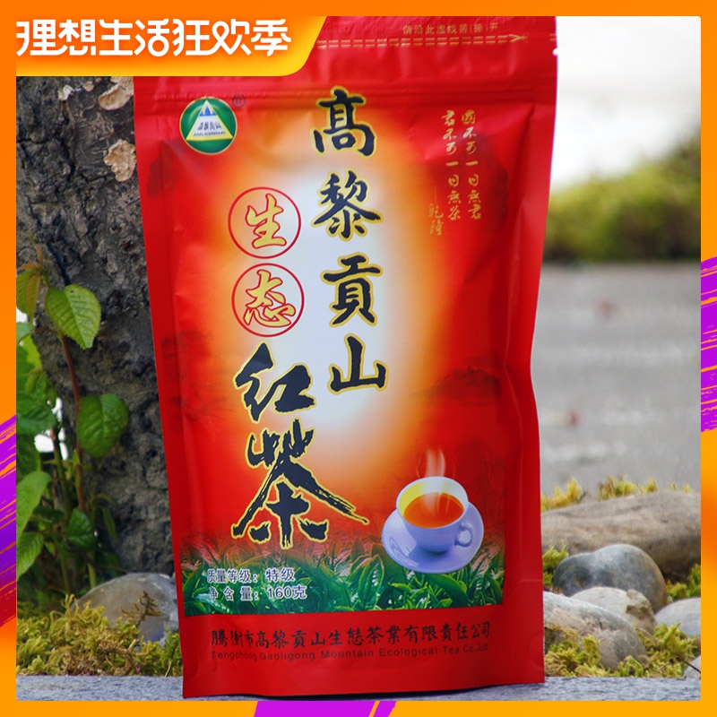 騰沖高黎貢山紅茶茶葉散裝2019新茶雲南滇紅茶特級濃香型袋裝160g在類目 茶, 紅茶(新), 滇紅中 - 來自Buy2taobao.com提供專業的淘寶代購服務
