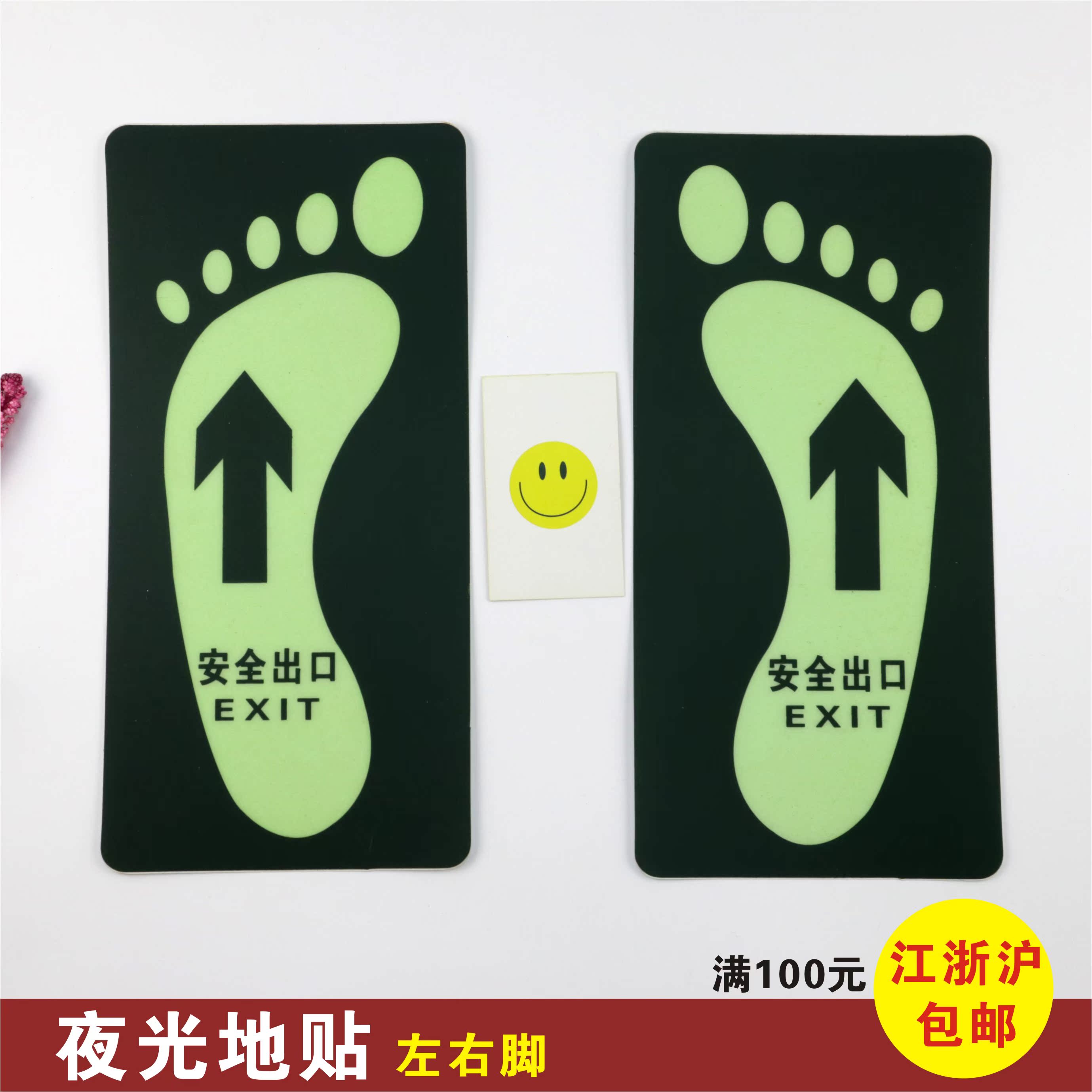 消防安全指示牌 夜光地貼 疏散標識指示牌 小心地滑 安全通道在類目 商業/辦公傢俱, 城市傢俱, 信息服務設施, X展架/易拉寶中 - 來自Buy2taobao.com提供專業的淘寶代購服務