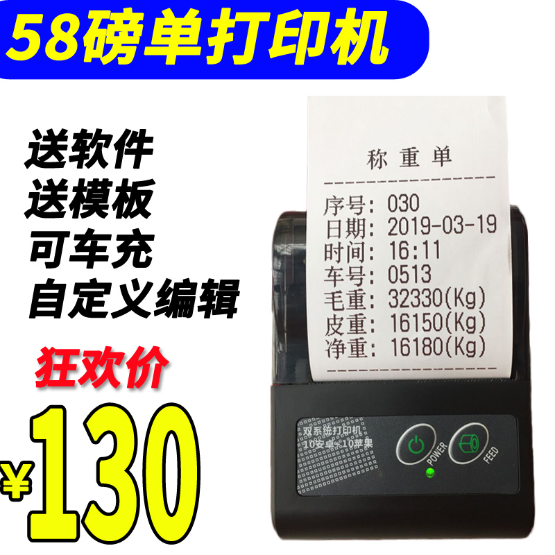 磅单随意打地磅打印机过磅单打印机58磅单地磅单打印机在类目 办公设备/耗材/相关服务, 其他打印设备, 热敏/热转印打印机中 - 来自Buy2taobao.com提供专业的淘宝代购服务