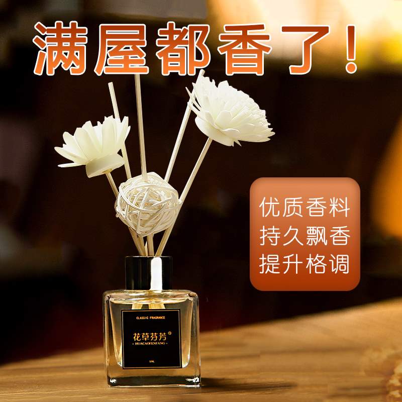卧室房间香薰瓶家用厕所除臭干花无火香氛香薰精油室内藤条香水|ruв категории туалетные чище/санитарно - гигиенических салфеток/бумага/Ароматерапия, Ароматерапия товаров, аромат специй - от Buy2taobao.com для оказания профессиональной услуги покупки агента Taobao