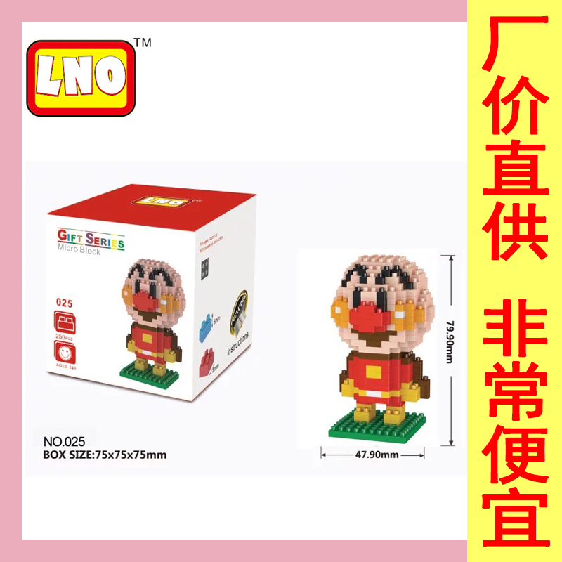 面包超人手办玩具积木纳米颗粒环保材质积木随意组装港版咖喱超人在类目 玩具/童车/益智/积木/模型, 串珠/拼图/配对/拆装/敲打玩具, 建构/拼插积木中 - 来自Buy2taobao.com提供专业的淘宝代购服务