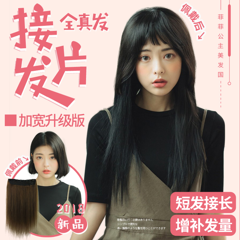 一片式真发片隐形无痕直发假发片接发补发女可染烫少女发质|msdalam kategori Penjagaan rambut/rambut palsu, rambut palsu, lembaran lurus - dari Buy2taobao.com untuk memberikan perkhidmatan ejen Taobao profesional membeli