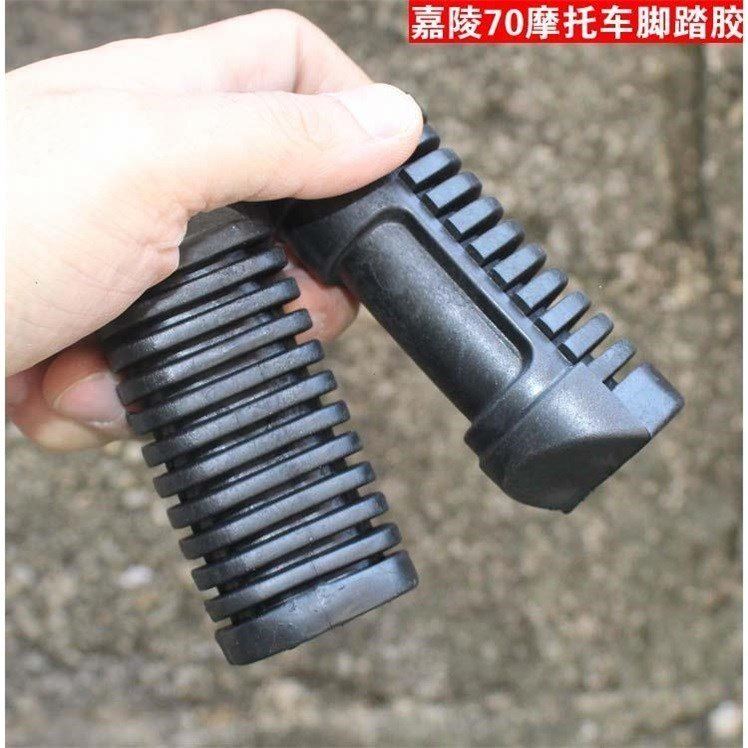 摩托车配件嘉陵JH70脚踏胶皮48Q助力车110弯梁车前脚蹬橡胶搁脚皮在类目 摩托车/装备/配件, 摩托车骑士装备, 骑士包中 - 来自Buy2taobao.com提供专业的淘宝代购服务
