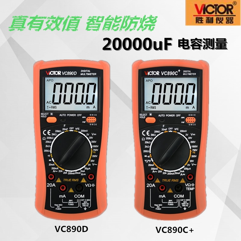包邮胜利VC890D/C+数显万用表多功能防烧多用表电工电流万能表在类目 五金/工具, 仪器仪表, 万用表中 - 来自Buy2taobao.com提供专业的淘宝代购服务