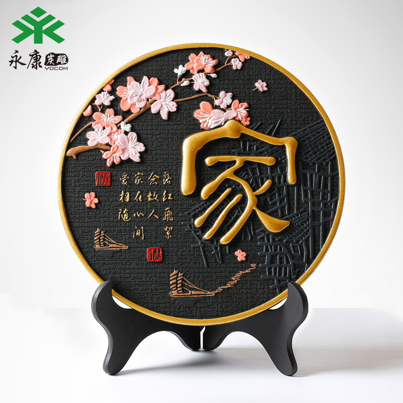 活性炭雕中式家居饰品玄关摆设创意工艺礼品团定制家和福顺摆件|ruв категории Домашний быт, резьба, древесный уголь "(не включая висит диск) - от Buy2taobao.com для оказания профессиональной услуги покупки агента Taobao