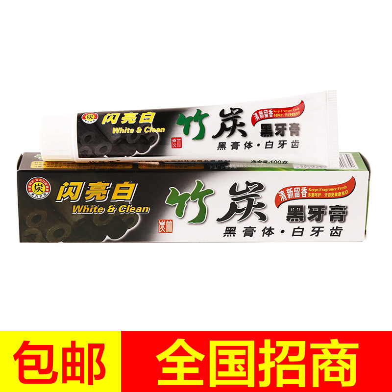 爆款閃亮白竹炭牙膏去牙漬活性炭李美白竹碳博士黑牙膏在類目 洗護清潔劑/衛生巾/紙/香薰, 洗髮沐浴/個人清潔, 口腔護理, 牙膏中 - 來自Buy2taobao.com提供專業的淘寶代購服務
