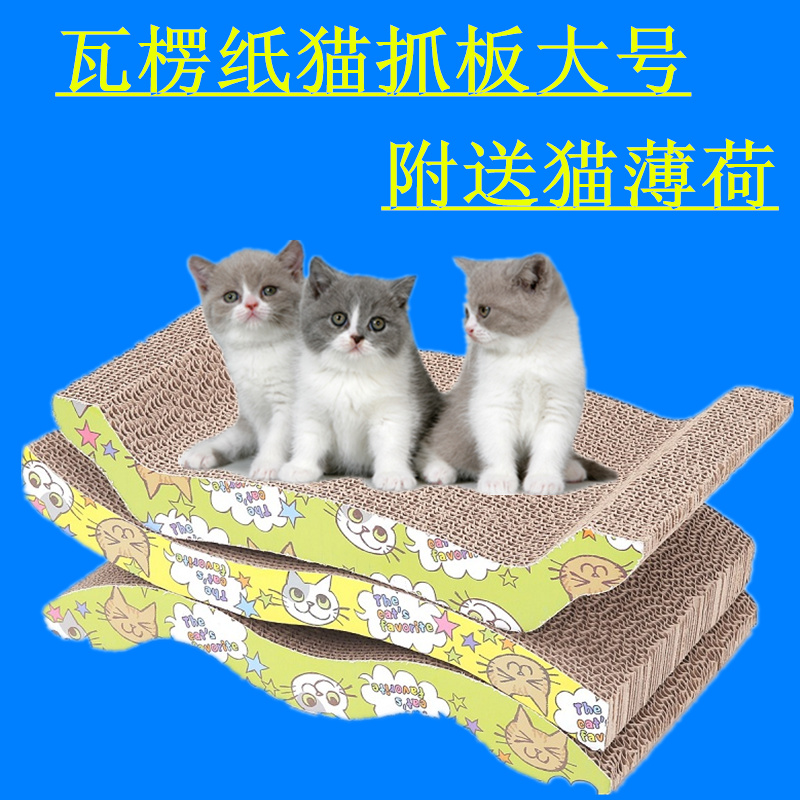 Scratching Corrugated paper Scratching Cat toys big yards Cat claws grinding toys Scratching Corrugated paperin the Pet/Pet food and supplies , Cat/Dog Toys , Scratching category - from Buy2taobao.com to provide professional Taobao agent buy service