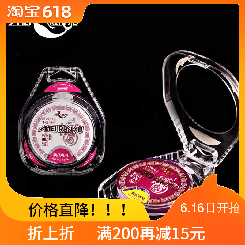 meirenyu50 M fishing line Imported sports Fishing Tencel Mainline Subline Special Offer Road Department Fishing linein the Outdoor/Mountaineer/Camping/Travel Goods , Fishing equipment , Fishing line category - from Buy2taobao.com to provide professional Taobao agent buy service