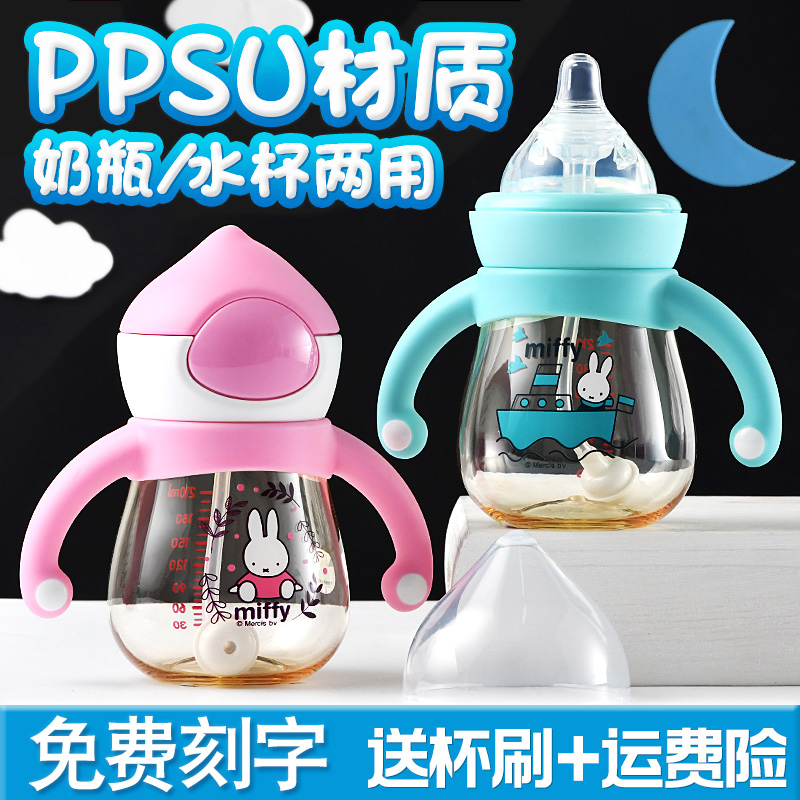 米菲婴儿奶瓶新生儿3-6-18个月PPSU宽口径两用带吸管正品套装防呛在类目 尿片/洗护/喂哺/推车床, 奶瓶/奶瓶相关, 奶瓶中 - 来自Buy2taobao.com提供专业的淘宝代购服务