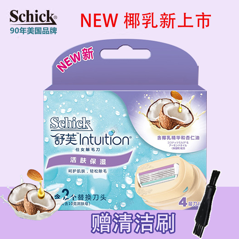 舒芙剃毛刀替换头intuition舒芙仕女除毛刀脱毛器舒适刮毛刀女|msdalam kategori Penjagaan diri/kesihatan/peralatan urut, Slimming, Pembuangan Cik rambut/Shaver - dari Buy2taobao.com untuk memberikan perkhidmatan ejen Taobao profesional membeli